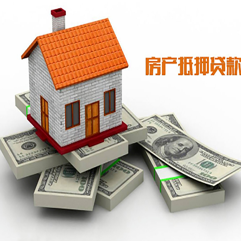 迭部重庆房屋抵押贷款的申请条件及申请材料