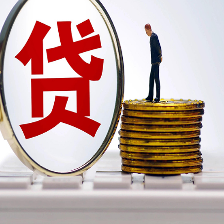 迭部贷款中介公司新渝启服需要哪些资料