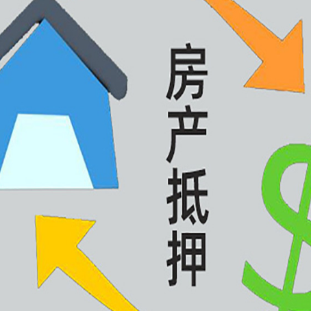 迭部房产抵押贷款刚拿到的房产证可以做吗?
