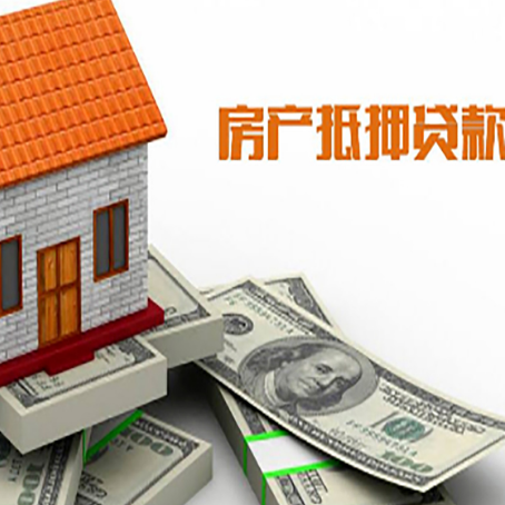 迭部房屋抵押贷款后多久银行才放款?