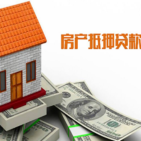 迭部房产二次抵押贷款对征信要求高不高?